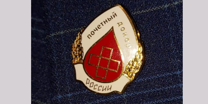 Врач ВКБ №1 получил звание «Почетный донор России»